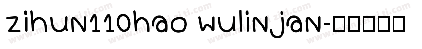 zihun110hao wulinjan字体转换